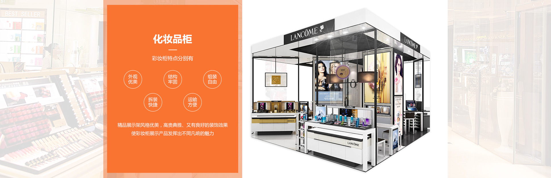 化妝品展柜廠家