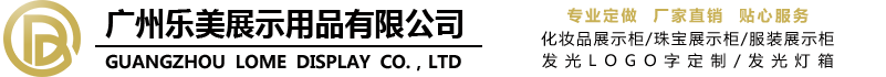珠寶展示柜定制