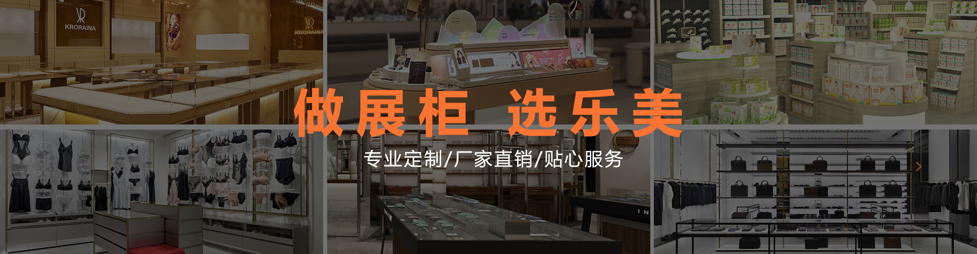 化妝品展柜廠家